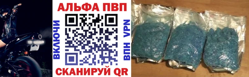 Купить закладки Саки Alpha PVP кристаллы