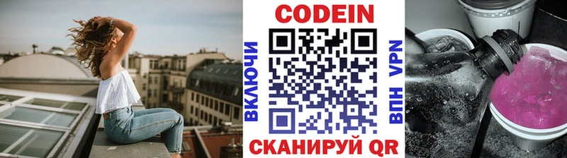 Купить  Саки  Кодеин напиток Lean (лин) 