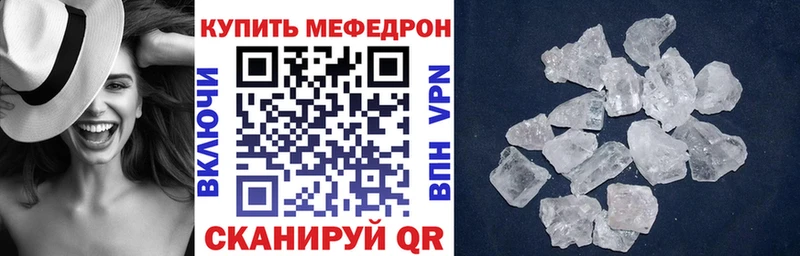 МЕФ VHQ  Купить  Саки 