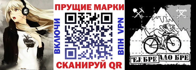 Купить Саки Марки 25I-NBOMe 1,5мг
